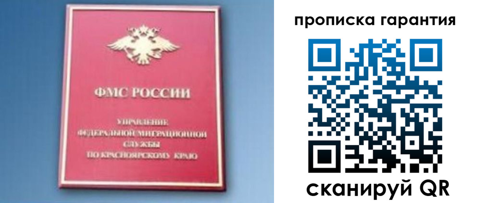 временная регистрация для школы в Соль-Илецке