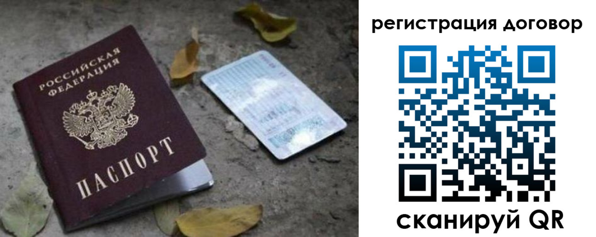 прописка в квартире в Соль-Илецке