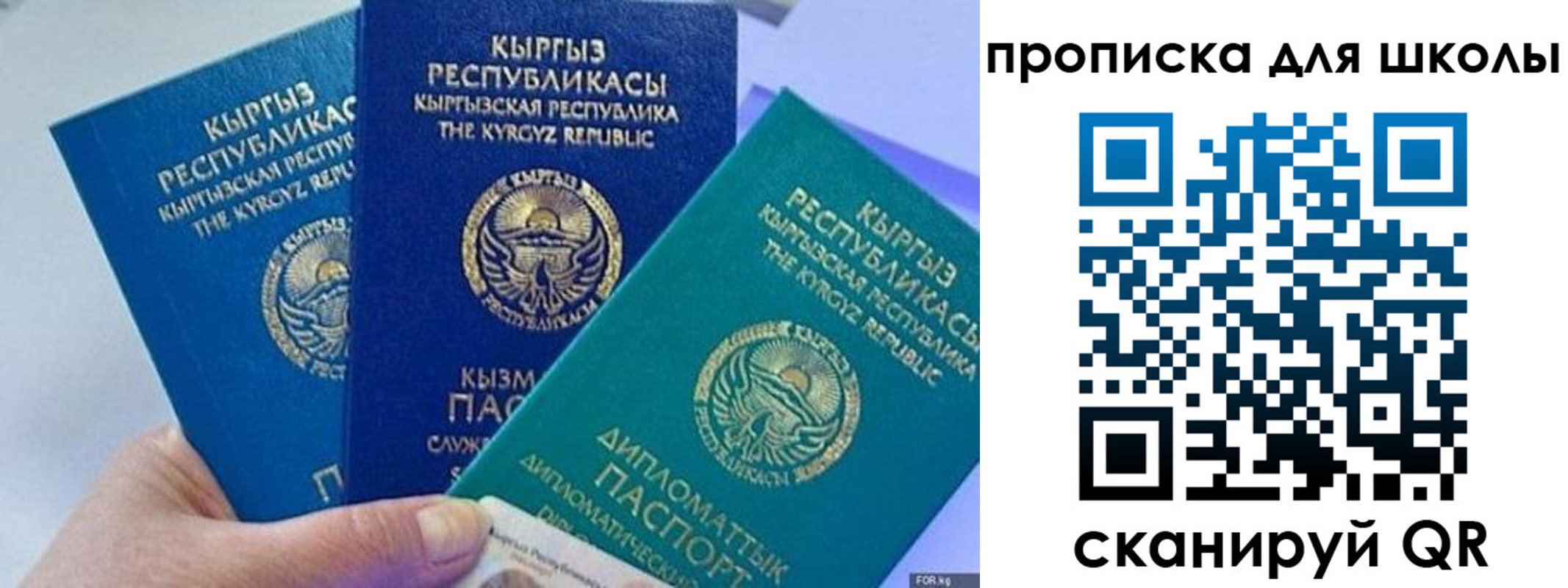 прописка регистрация в Соль-Илецке